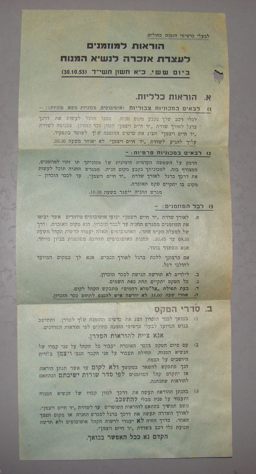 Pol letter Jewish vintage israel 1953 president Chaim Weizmann memorial