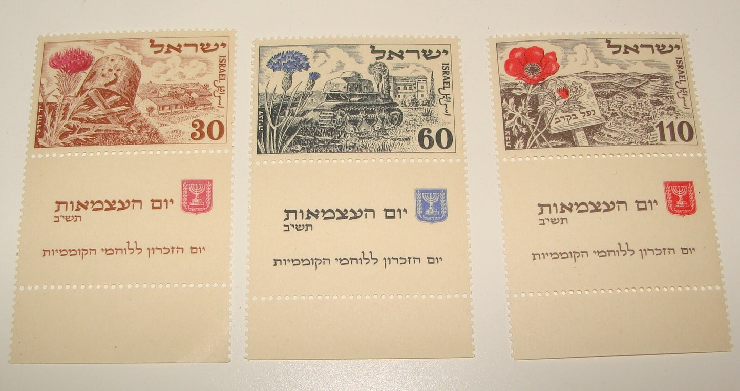 Stamp Israel 1952 Israeli INDEPENDENCE DAY Set MNH