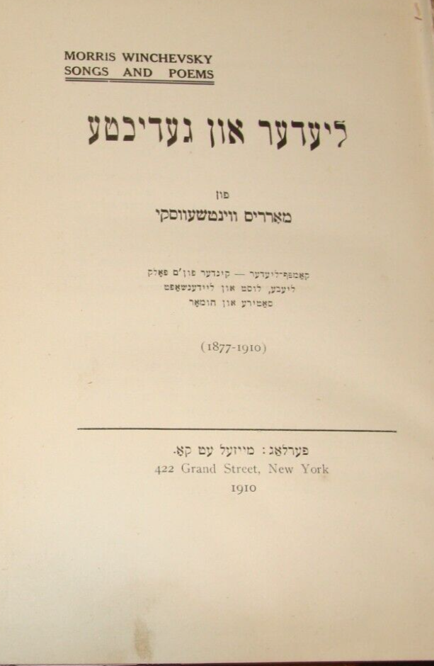 Book Jewish Judaica Yiddish United States New York 1910 Poetry MORRIS WINCHEVSKY