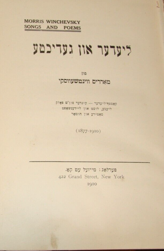 Book Jewish Judaica Yiddish United States New York 1910 Poetry MORRIS WINCHEVSKY