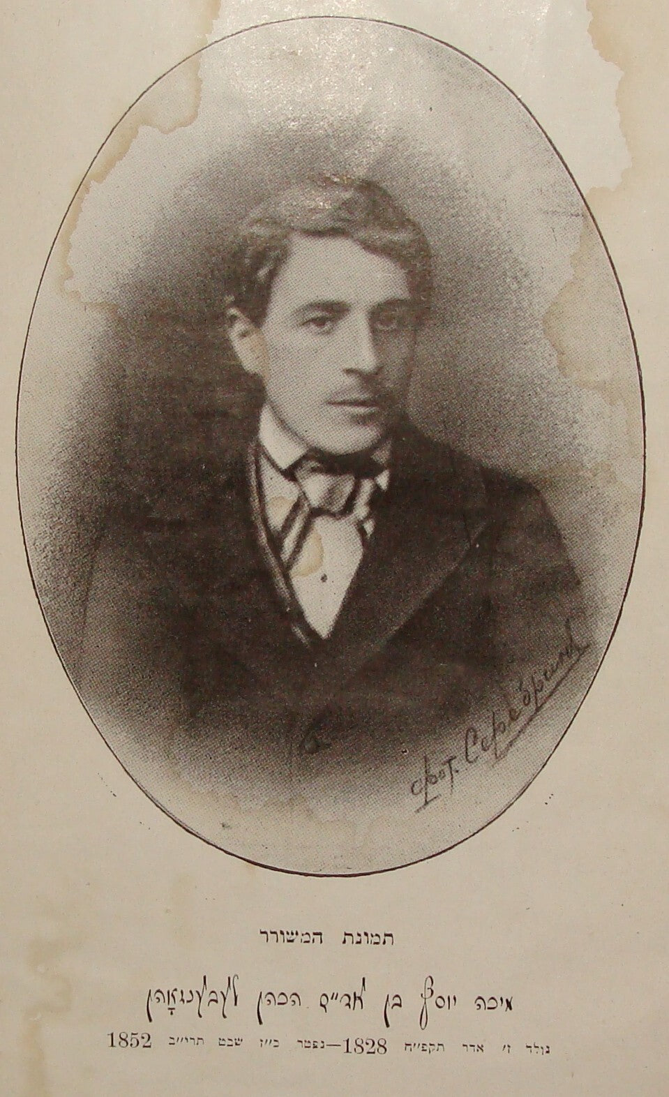 Book Jewish Judaica 1902 Lithuania Vilna Vilnius Poetry Zionist Songs Hebrew