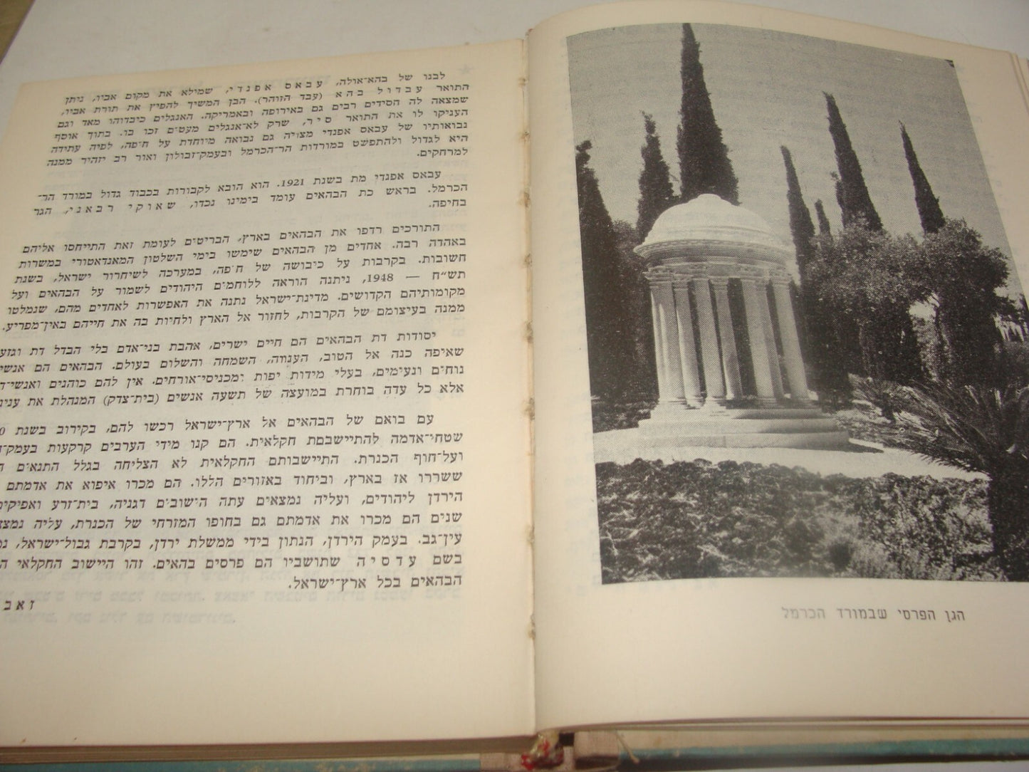 Book Jewish Judaica 1958 Israel Israeli Hebrew 10 Years Anniversary Zionist