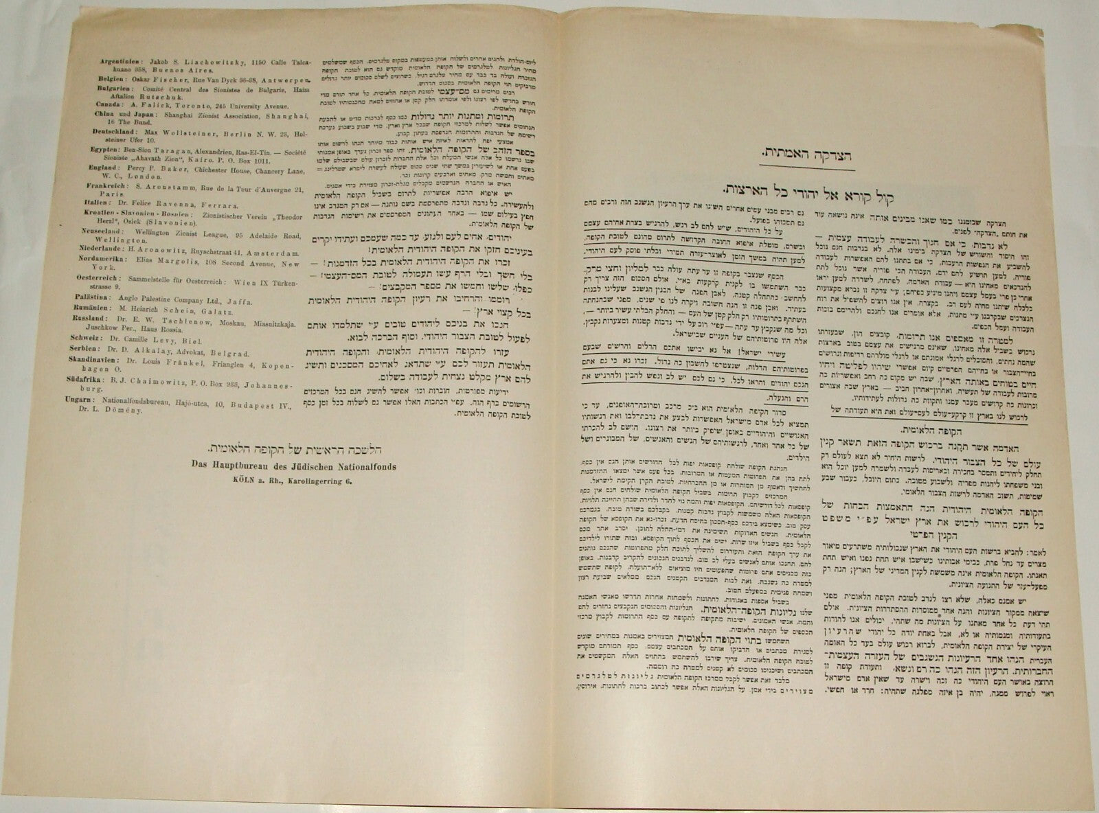 Germany Pamphlet Jewish Book RARE Judaica National Fund Golden   Zionist Hebrew