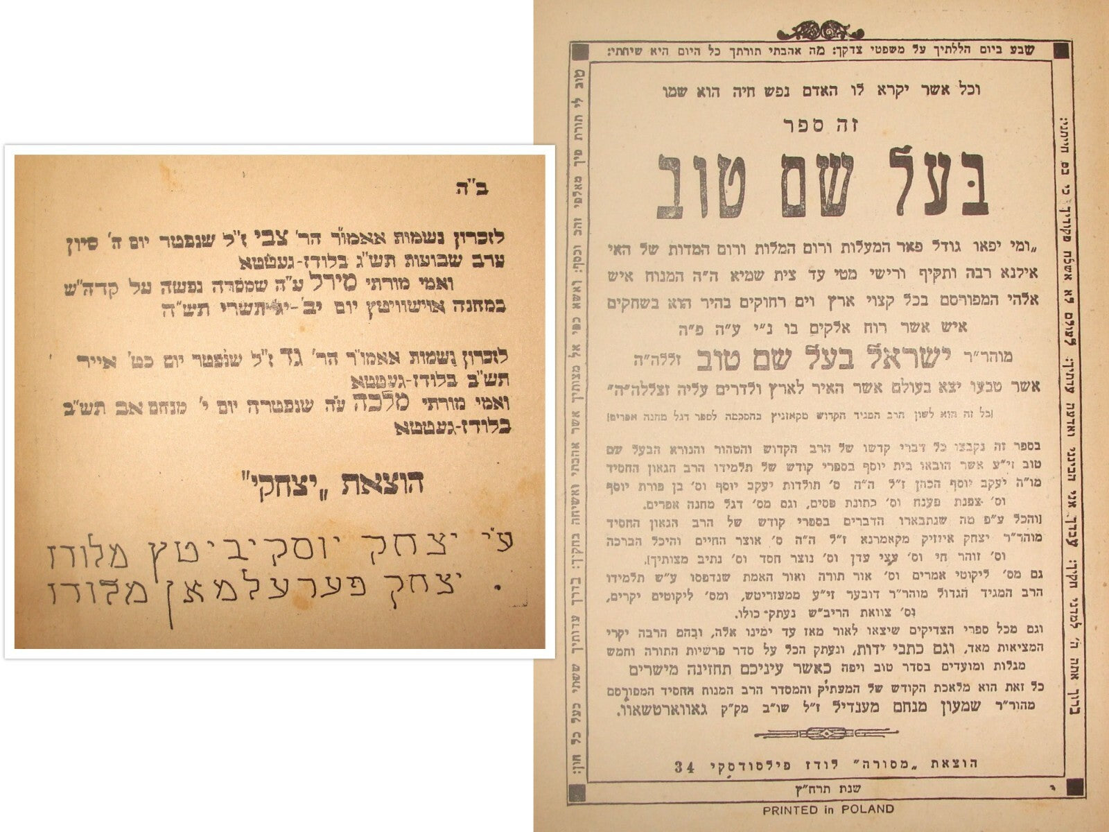 Book Jewish Judaica Baal Shem Tov Landsberg 1949 WW2 Survivors ספר בעל שם טוב