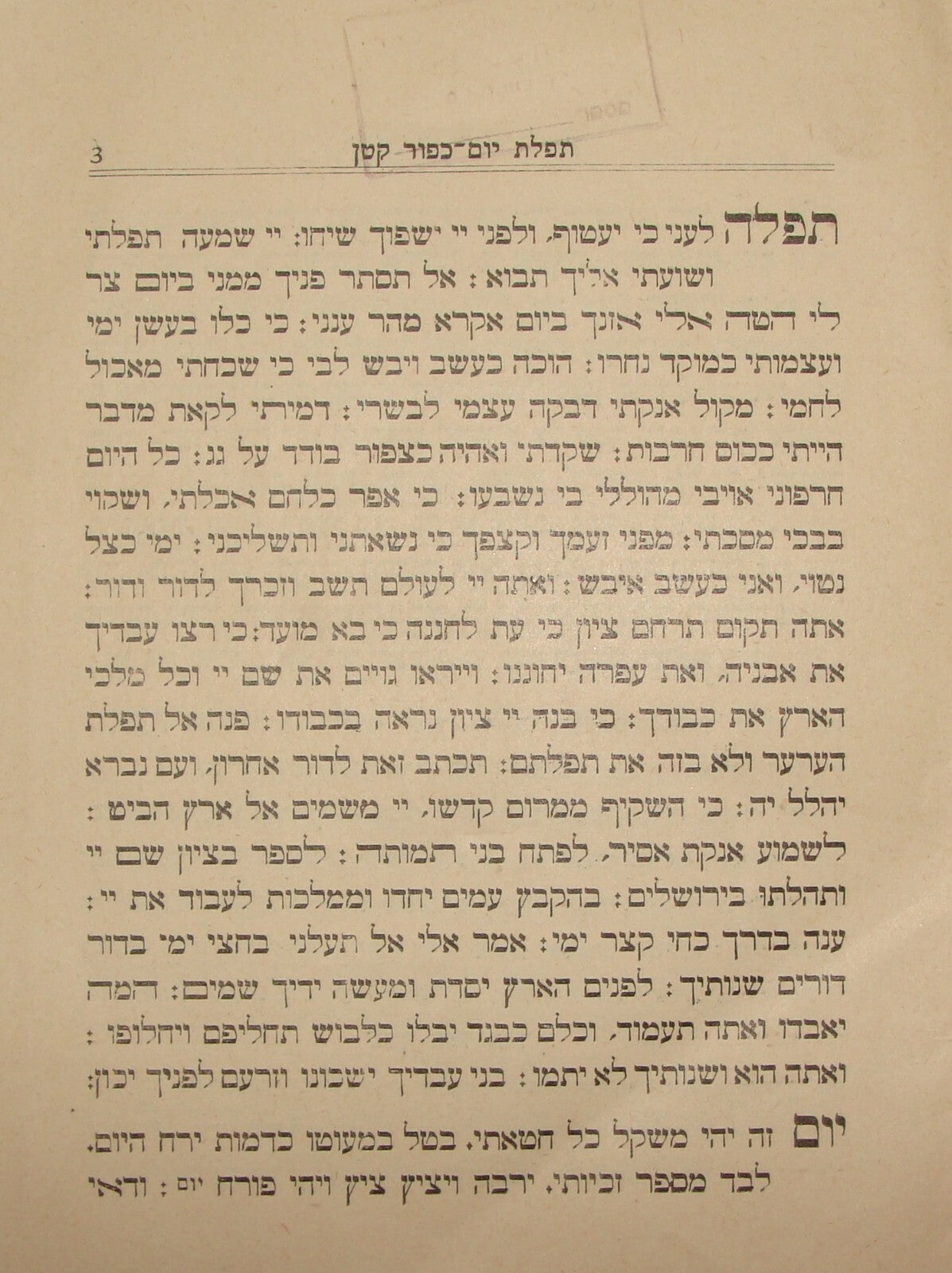 Rabbi Book Jewish Judaica Palestine Israel Jerusalem let Yom Kippur 1929 Prayer