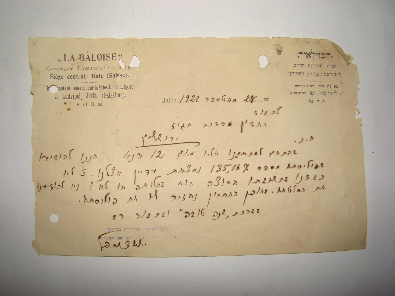 Letter Palestine jewish Israel Hebrew Insurance Company 1922 הבזילאית Business