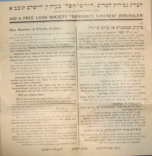 Letter Palestine Jewish Judaica 1920s Israel Jerusalem Yiddish Fund Passover