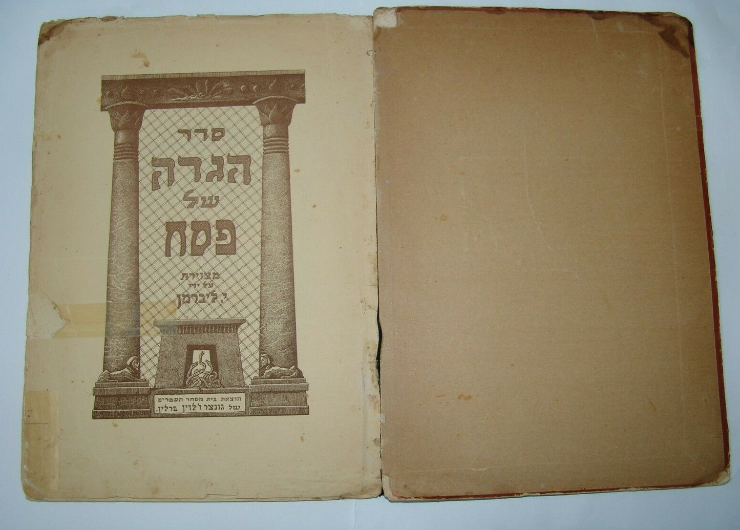 Germany Ad Jewish Judaica RARE hebrew Passover Haggadah Berlin   1925