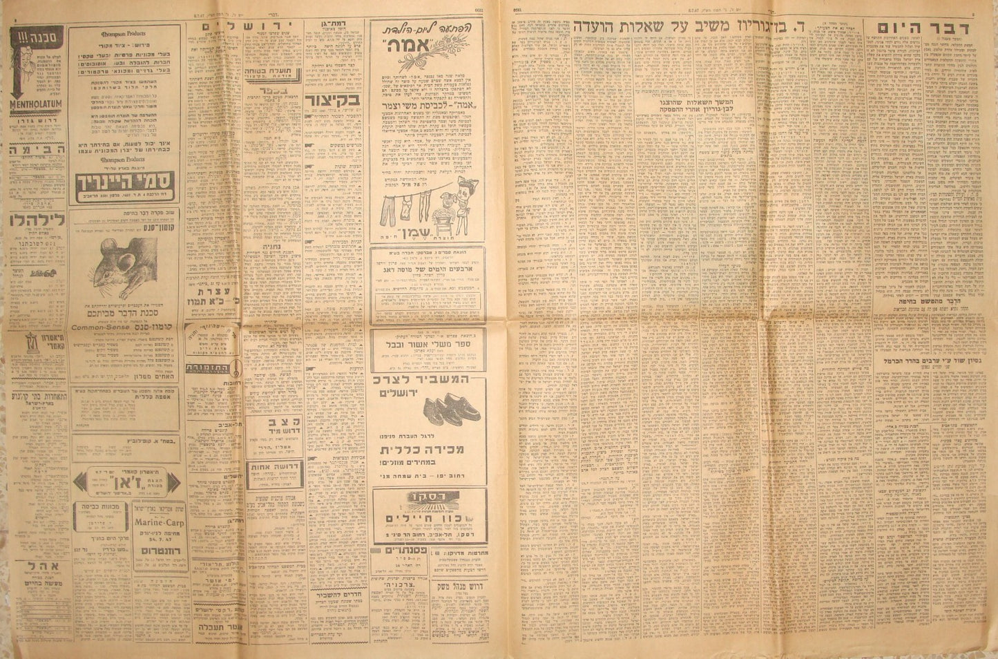 Newspaper Palestine Israel Hebrew DAVAR 1947 UN UNSCOP Jewish State Ben Gurion