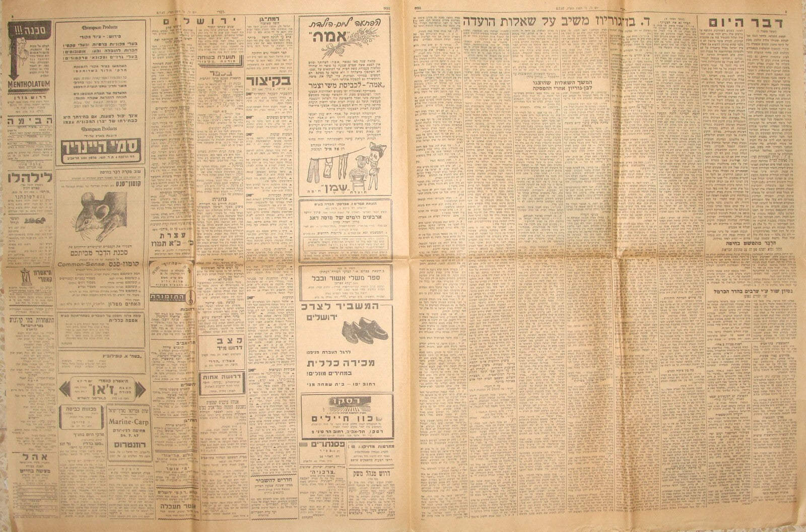 Newspaper Palestine Israel Hebrew DAVAR 1947 UN UNSCOP Jewish State Ben Gurion