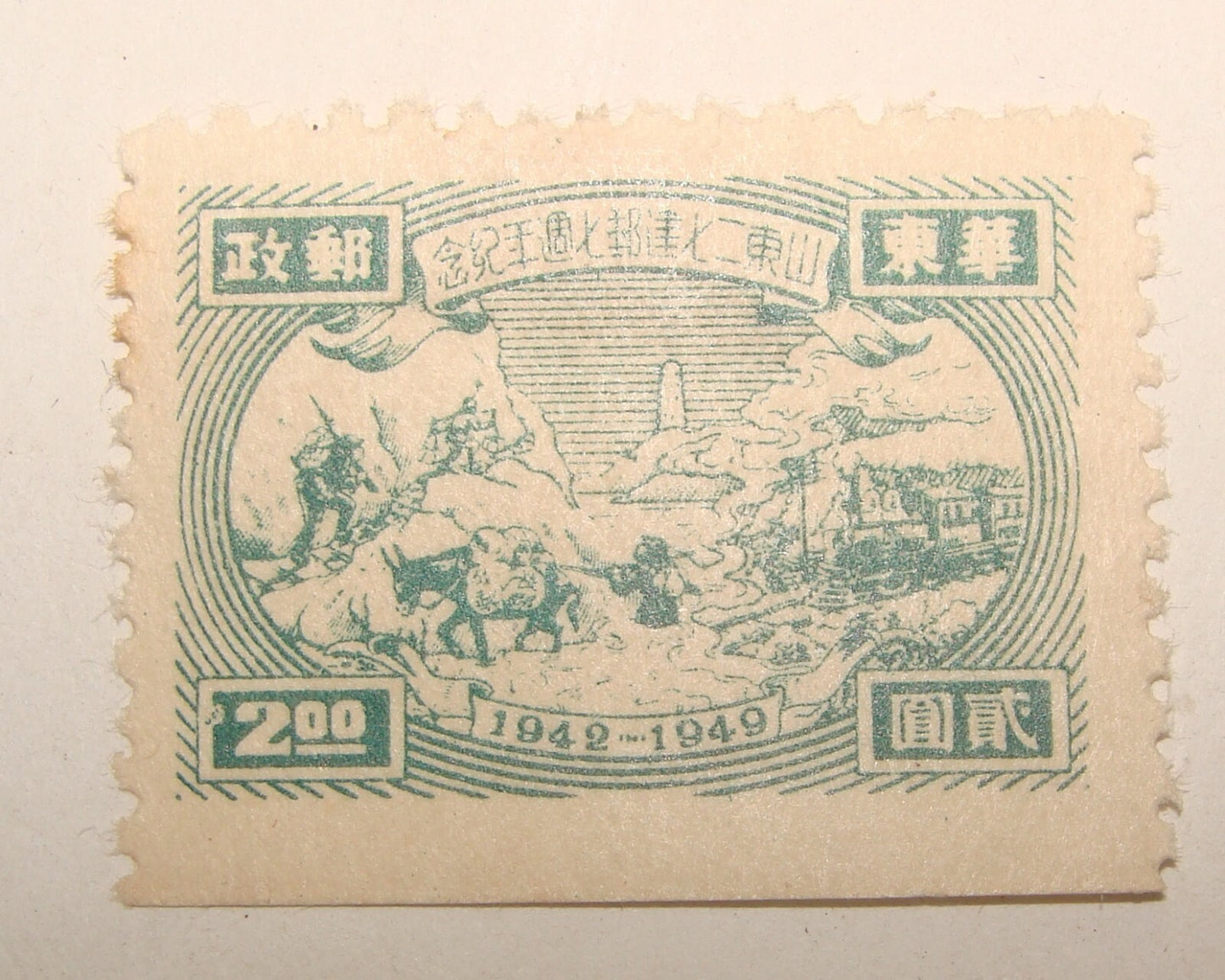 1942 1949 China Stamp