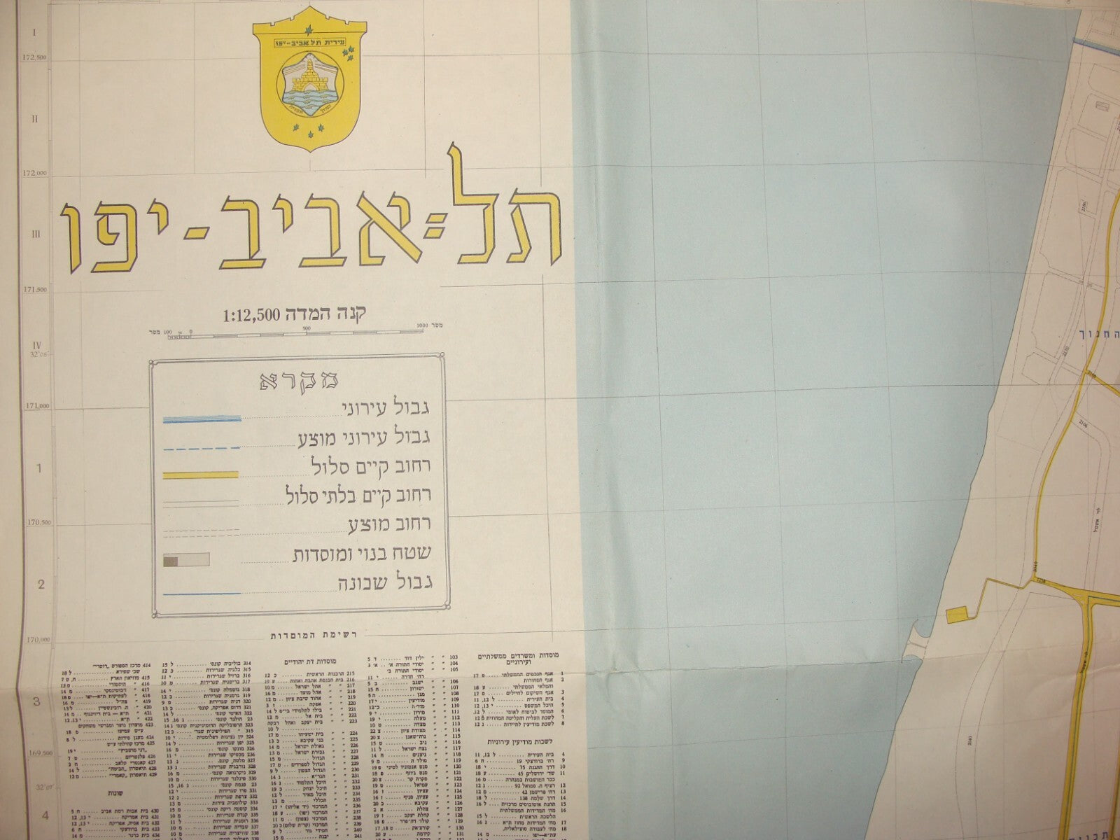 Map Israel TEL AVIV JAFFA Ramat Gan Large 1980