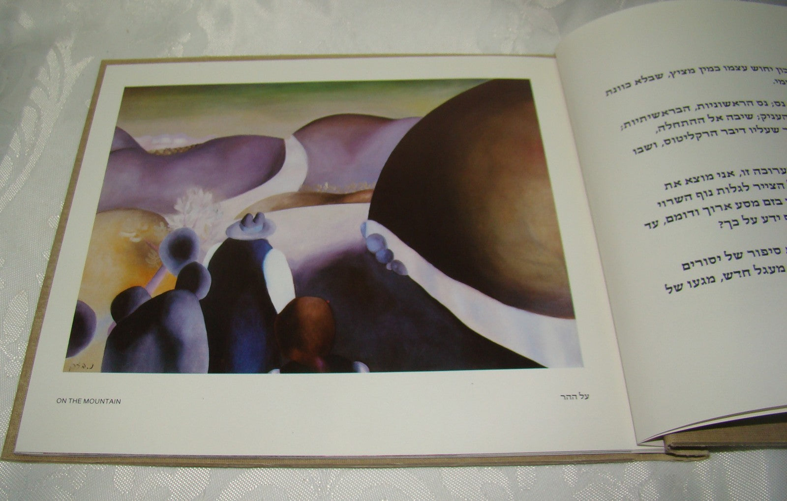 Book Jewish Judaica Israel Israeli Artist Naftali Bezem נפתלי בזם Art 1980