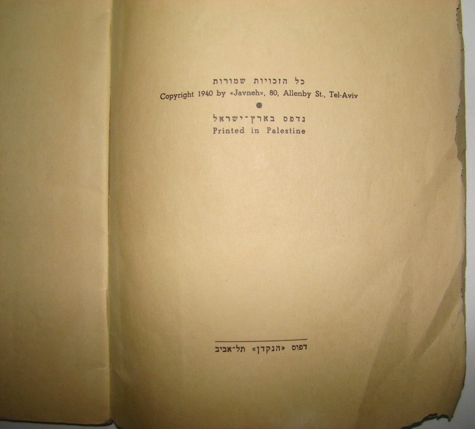 Book Jewish Palestine Israel Israeli Hebrew 1940 Music Sheet Songs School Folk