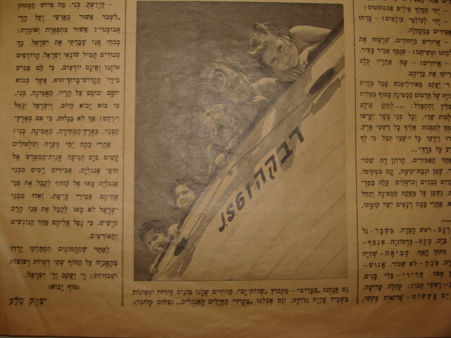 Newspaper Palestine Jewish Israel 1946 Hebrew Zionist British Black Sabbath