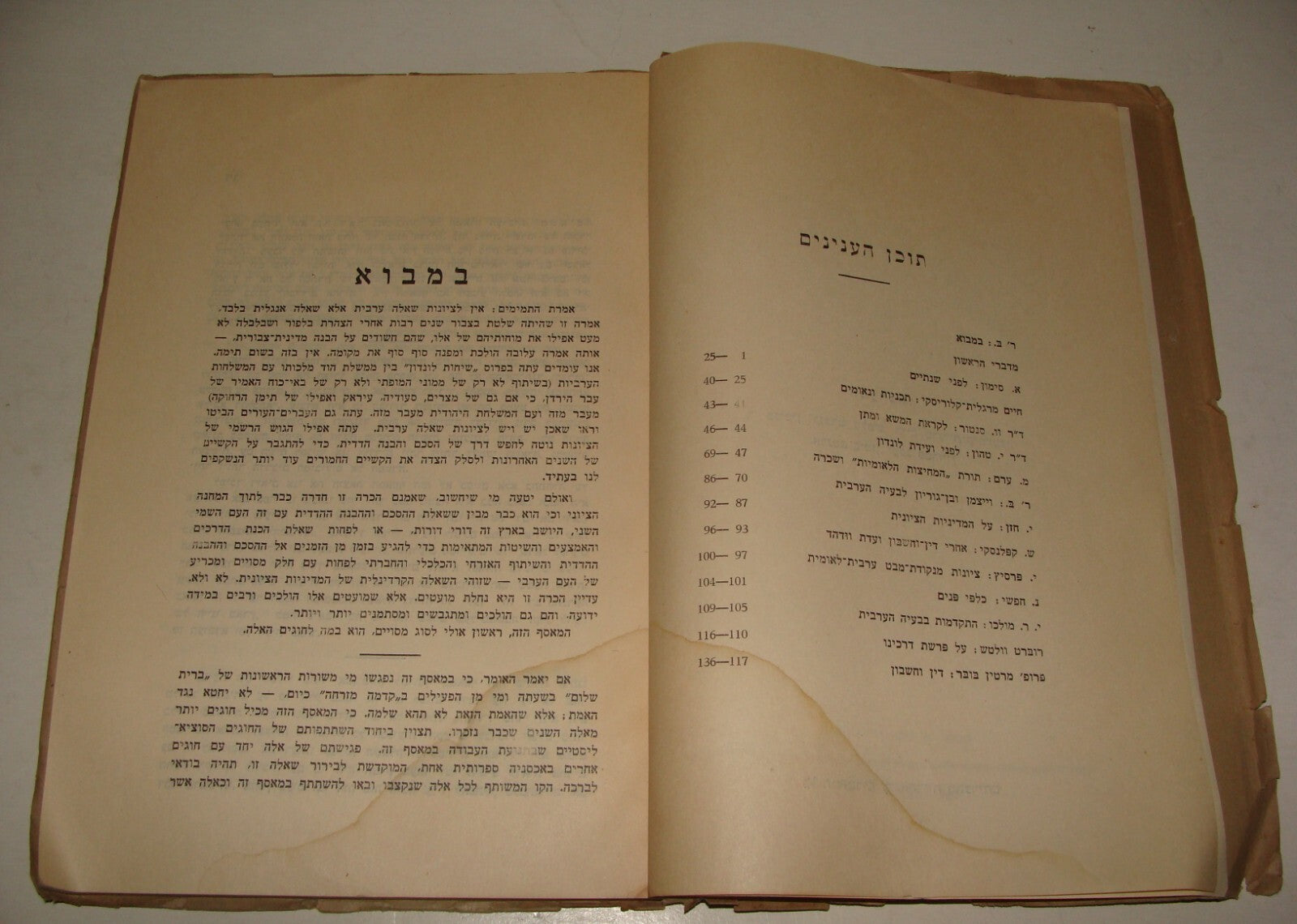 Book Jewish Hebrew 1939 Palestine Israel Zionist Arab Problems British Mandate