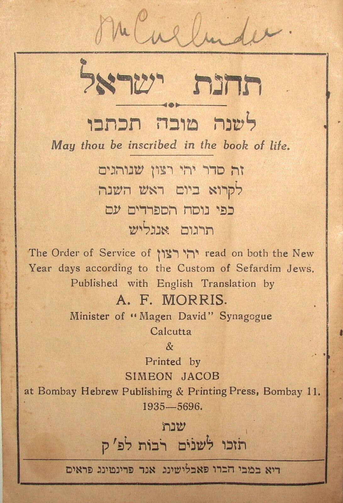 Book Jewish Judaica Rabbi Tahanat Israel 1935 India Bombay Rosh Hashana Sephardi