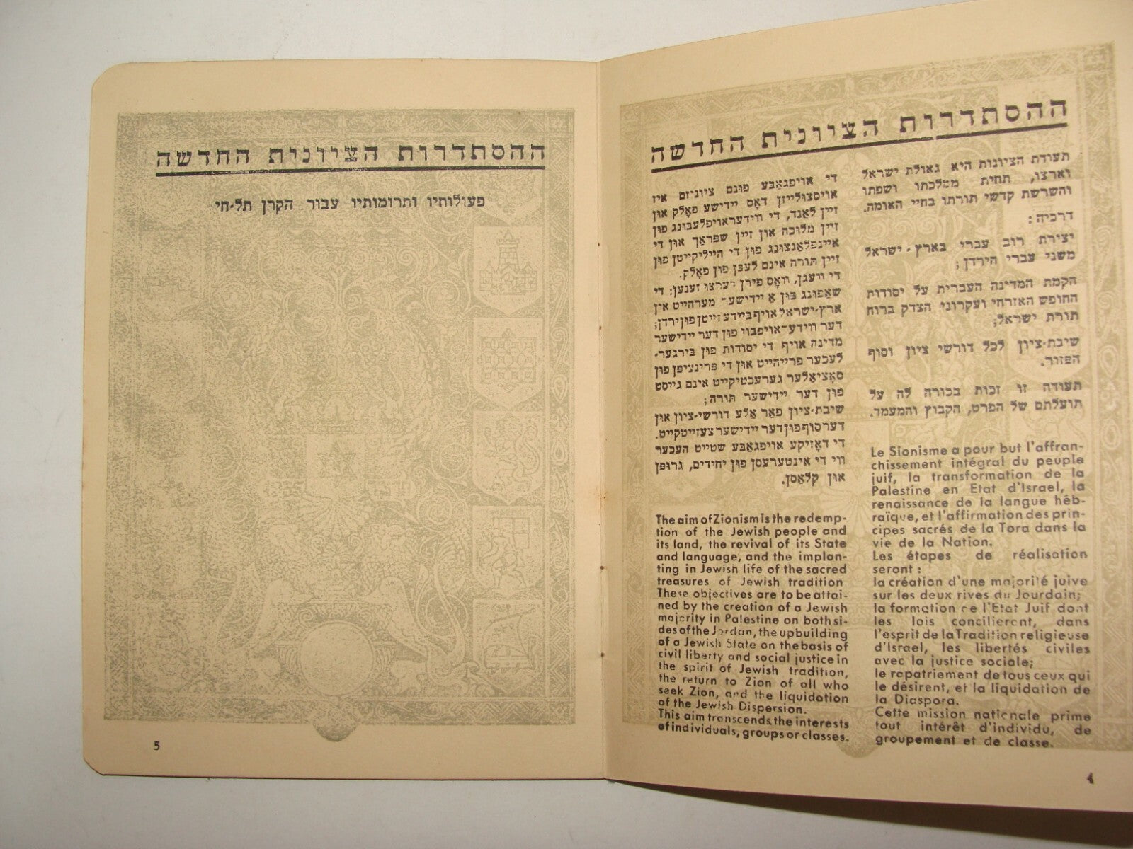 Pol Jewish Judaica 1936 Betar Beitar Revisionist Zionist Certificate Member