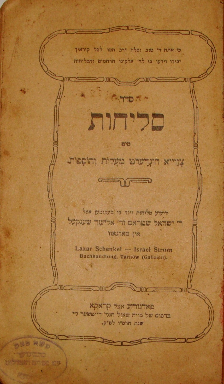 Book Jewish Judaica 1906 Poland Rabbi Prayer Selichot סדר סליחות Yiddish Hebrew