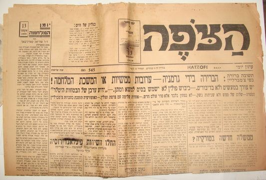Germany Newspaper Palestine Jewish Judaica 1939 WW2 HATZOFE Israel Hebrew   War
