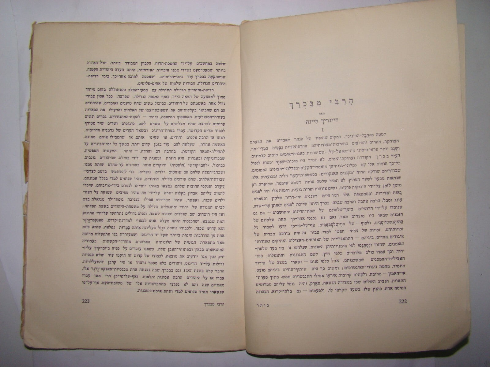 Booklet Palestine Jewish Hebrew Israel Zionist BETAR BEITAR ביתר קלוזנר 1933
