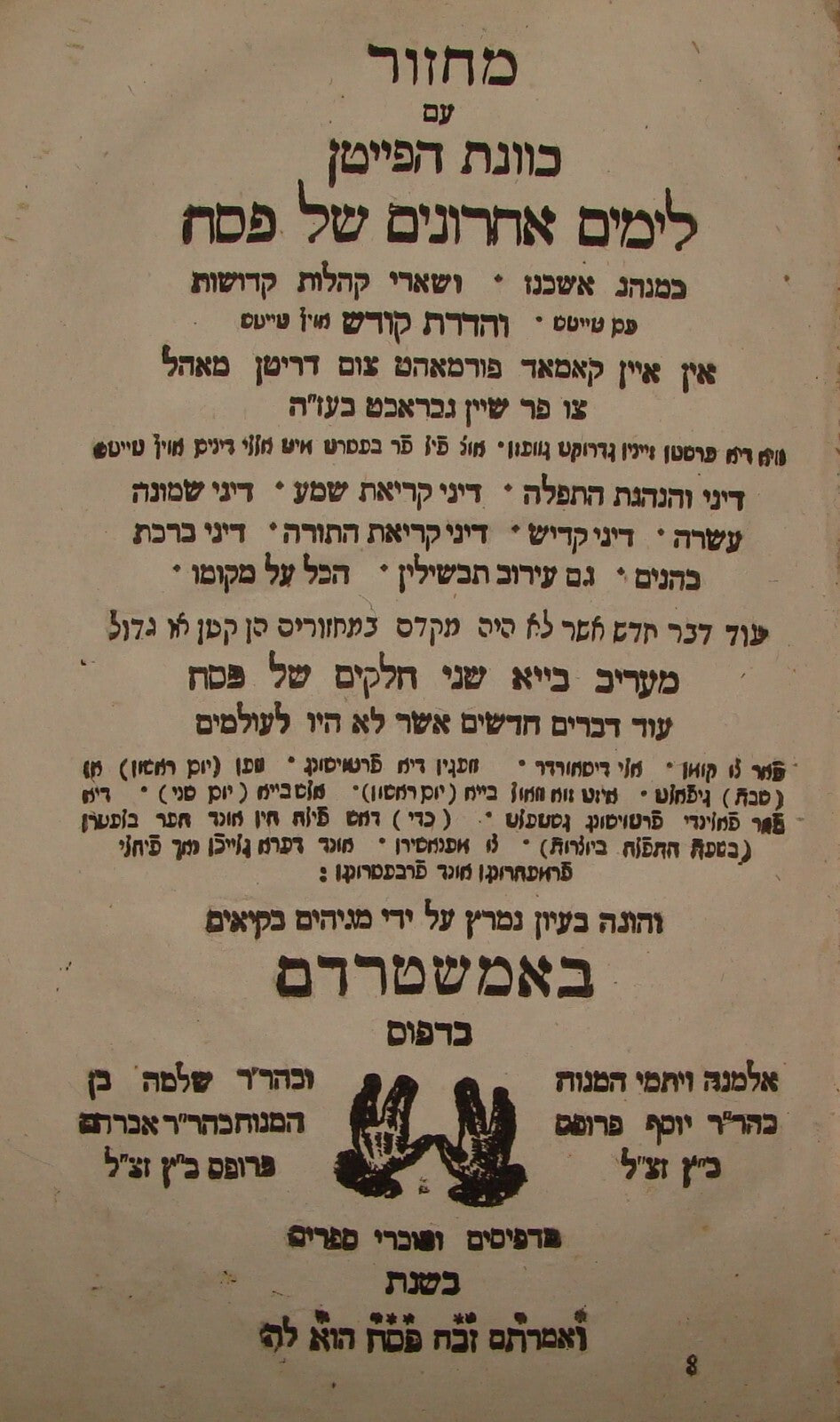 Book Jewish Judaica MACHZOR PESACH Hebrew Netherlands Holland Amsterdam 1804