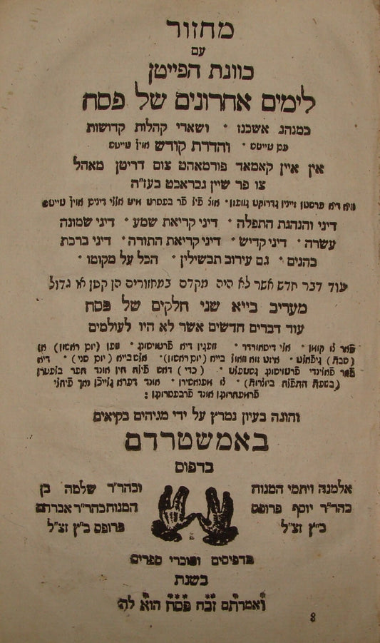 Book Jewish Judaica MACHZOR PESACH Hebrew Netherlands Holland Amsterdam 1804