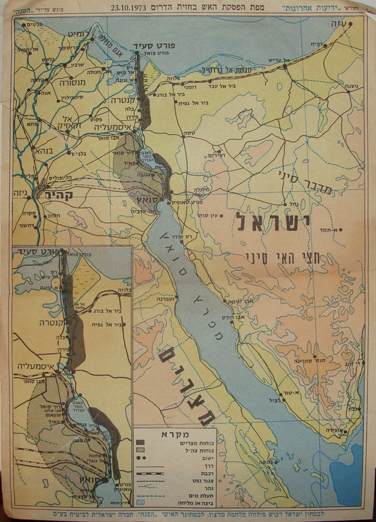 Israel Israeli Army Military 1973 Yom Kippur War Map Armistice Egypt Sinai