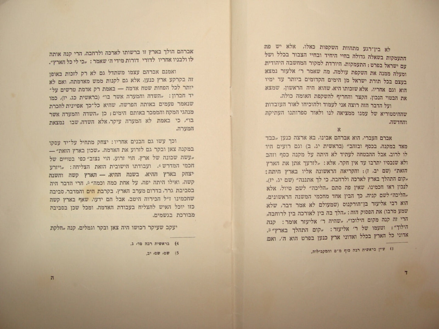 Booklet Palestine Jewish Israel Hebrew Land History Geography 1937 Zionist Rabbi