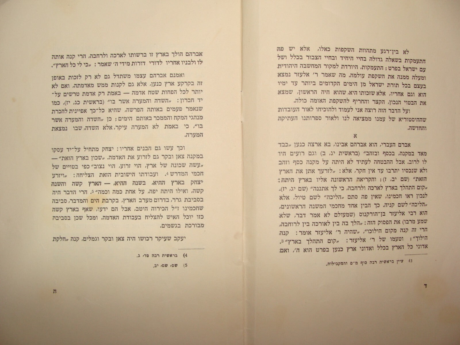 Booklet Palestine Jewish Israel Hebrew Land History Geography 1937 Zionist Rabbi