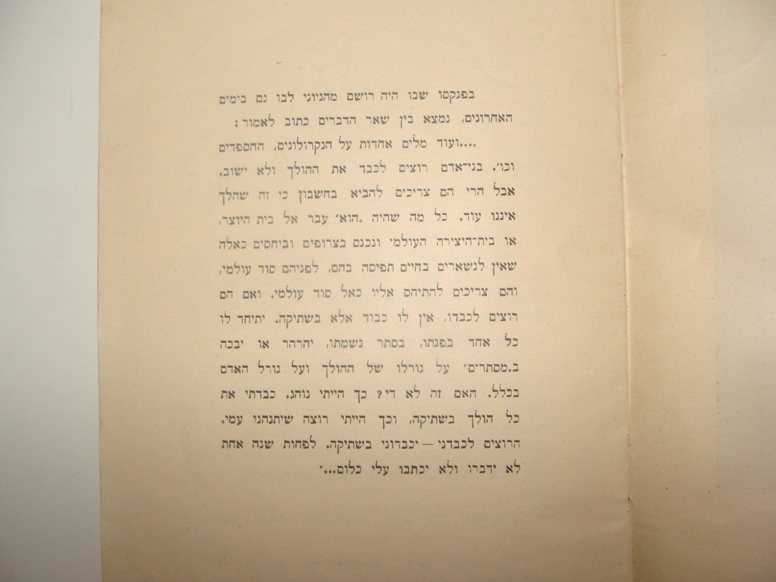 Booklet Palestine Jewish Judaica Israel 1923 Zionist GORDON גורדון Kibbutz