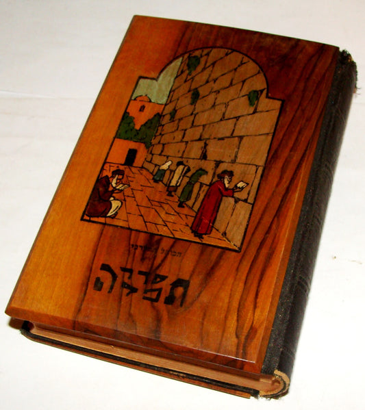 Book Jewish Judaica Siddur Bezalel Wood Binding Cover Jerusalem Wailing Wall