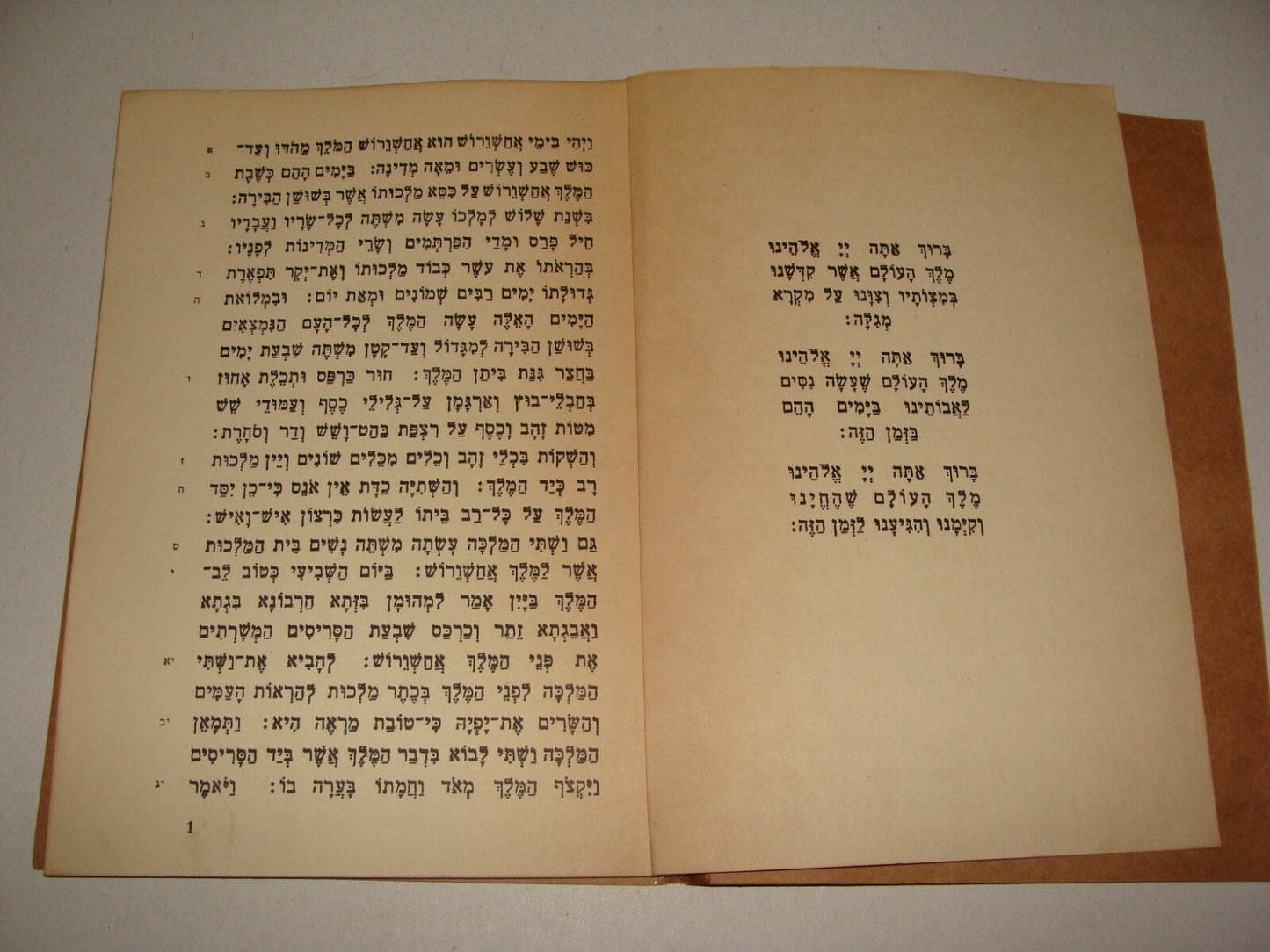 Book Jewish Judaica Purim Esther Scroll Israel Sinai Art Gustav Dora Hebrew