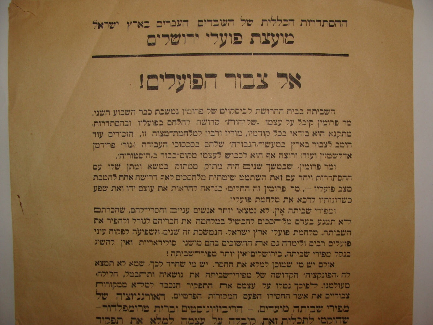 Pol RARE Palestine Israel 1932 Workers Union Protest Political BETAR Jabotinsky