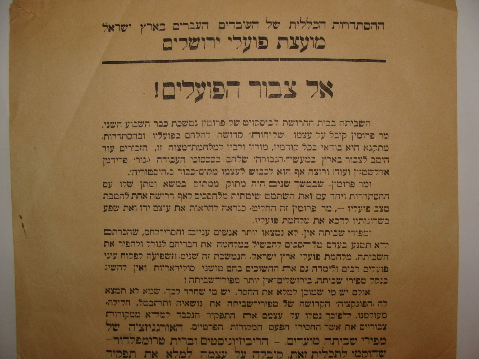 Pol RARE Palestine Israel 1932 Workers Union Protest Political BETAR Jabotinsky