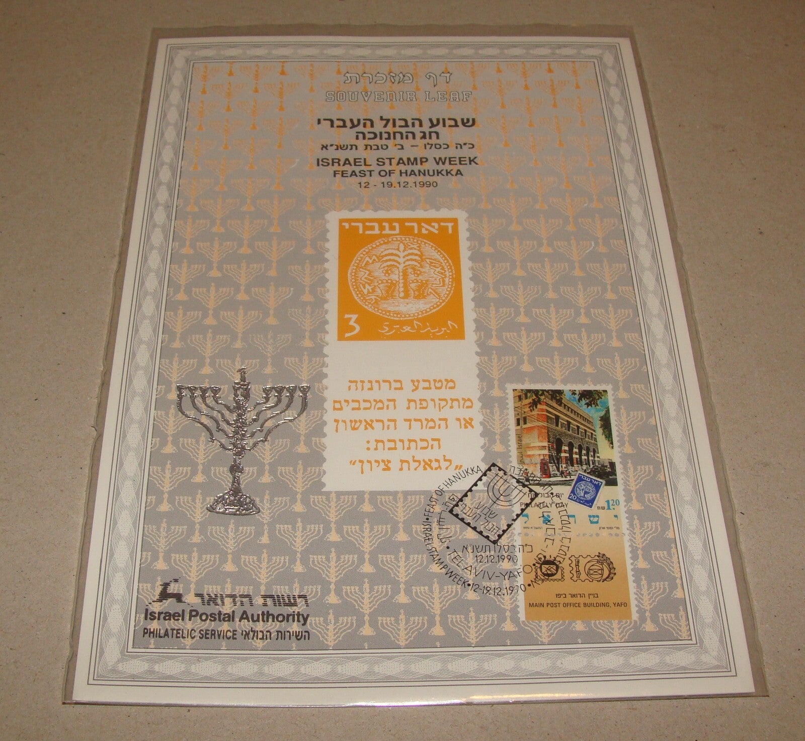 Stamp Israel 1990 Souvenir Leaf Week Hanukka