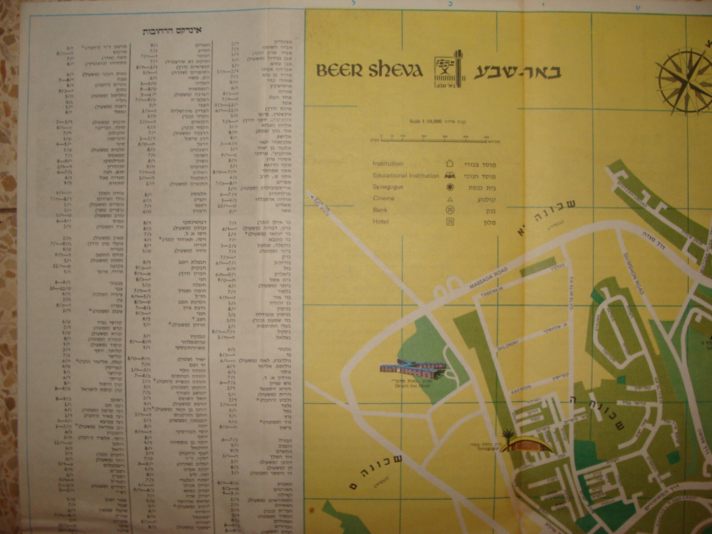 RARE Jewish Israel Israeli BEER SHEVA PICTORIAL MAP Guide 1974 English Hebrew