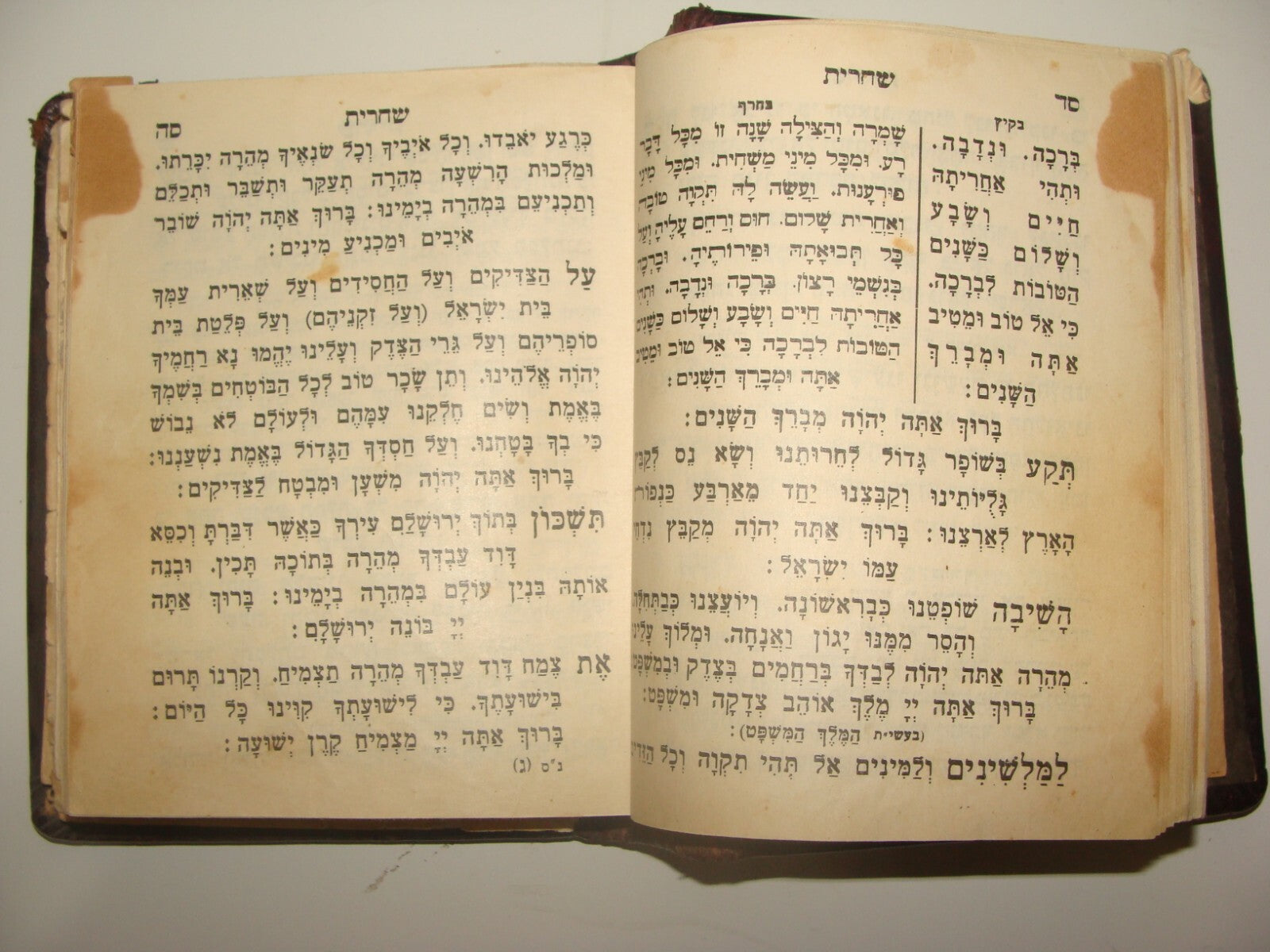 Book Jewish Judaica Palestine Israel Rabbi נחמת ציון Jerusalem Bezalel Binding