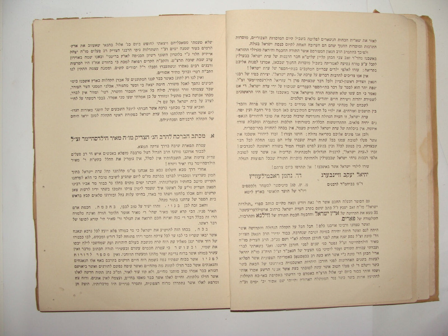Book Jewish Judaica Horaita BeGaluta Rabbi Dr Zeev Tzvi Klein Buenos Aires 1940s