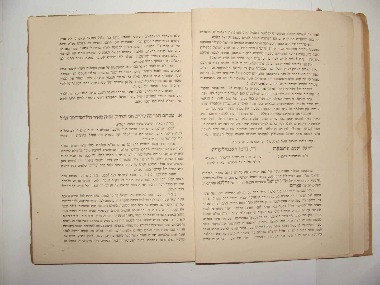 Book Jewish Judaica Horaita BeGaluta Rabbi Dr Zeev Tzvi Klein Buenos Aires 1940s