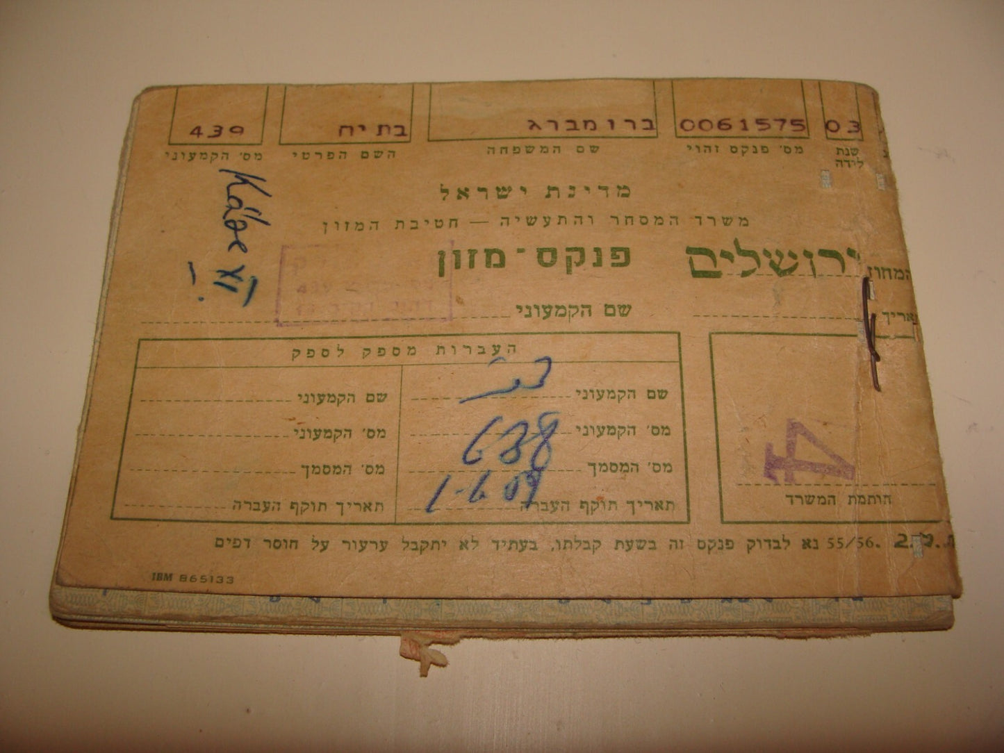Card Jewish Judaica Israel Israeli 1950s Jerusalem Ration Austerity Food Hebrew