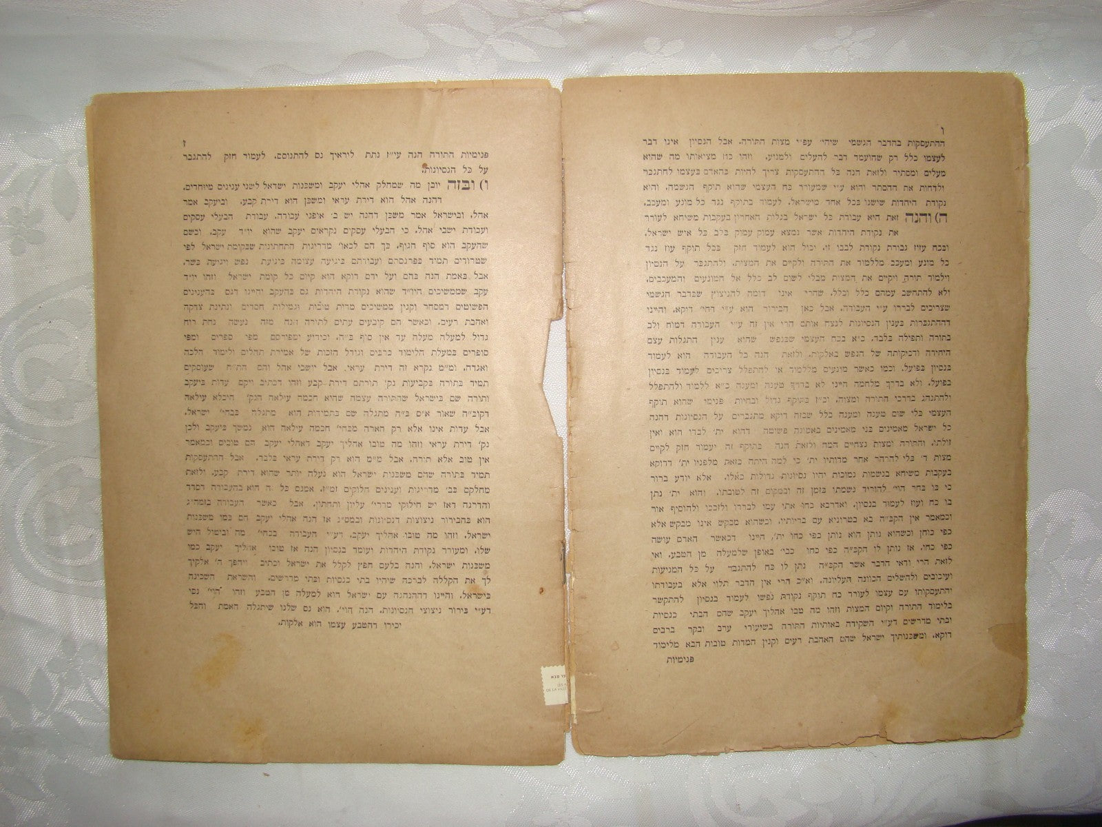 Book Jewish judaica rabbi Lubavitch Schneersohn דרושים לימי חג הגאולה 1929 Riga