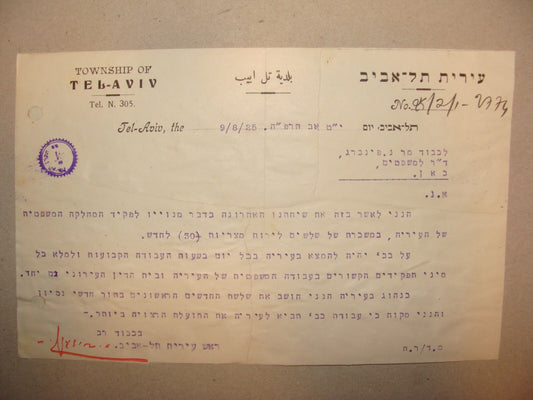 Letter Palestine Jewish Hebrew 1925 Israel Tel Aviv Mayor MEIR DIZENGOFF SIGNED