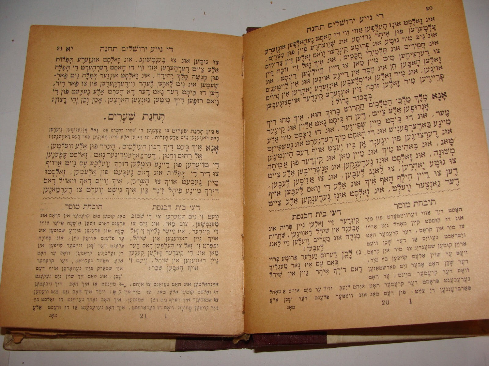 Book Jewish Judaica Rabbi Hungary Budapest ש"ס תחנה Hebrew