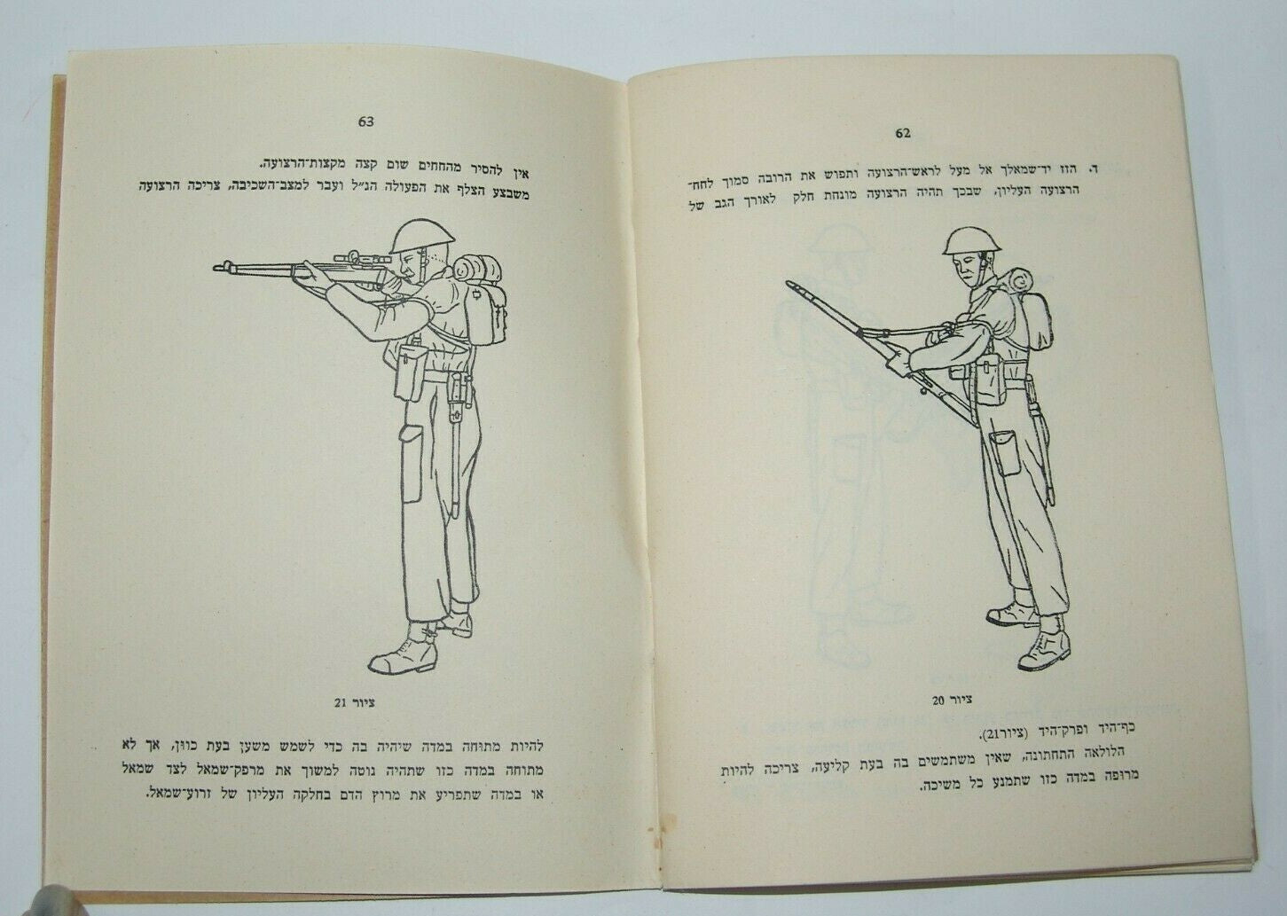 Book Jewish Judaica palestine Eretz Israel NOTRIM Police Rifle guide 1942 הרובה