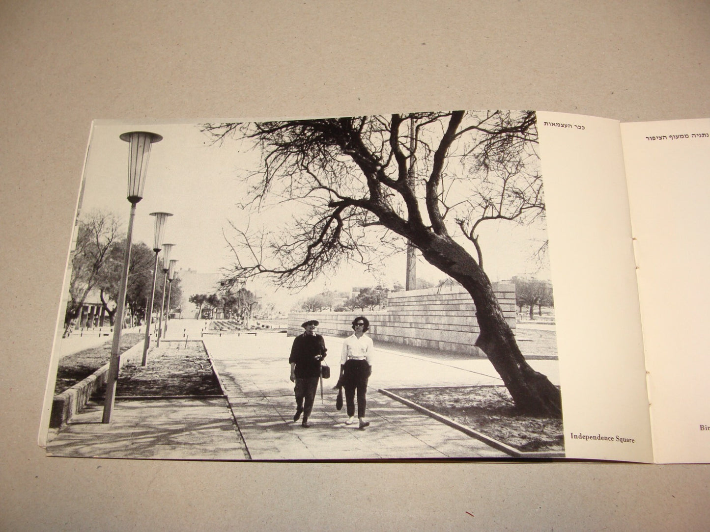 Photo Jewish 1950s Israel Israeli NATANYA Natania Guide Brochure Album Hebrew