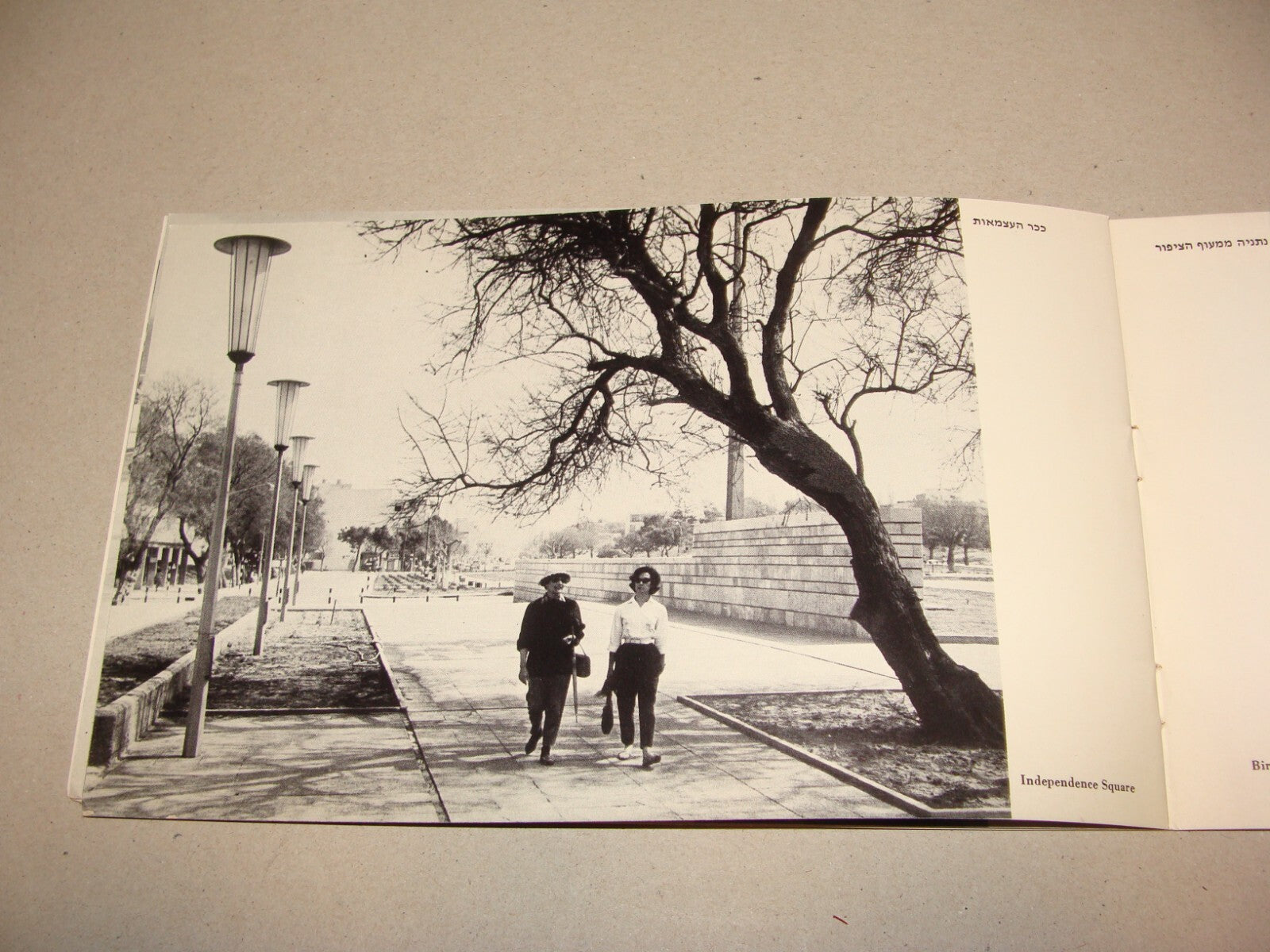 Photo Jewish 1950s Israel Israeli NATANYA Natania Guide Brochure Album Hebrew