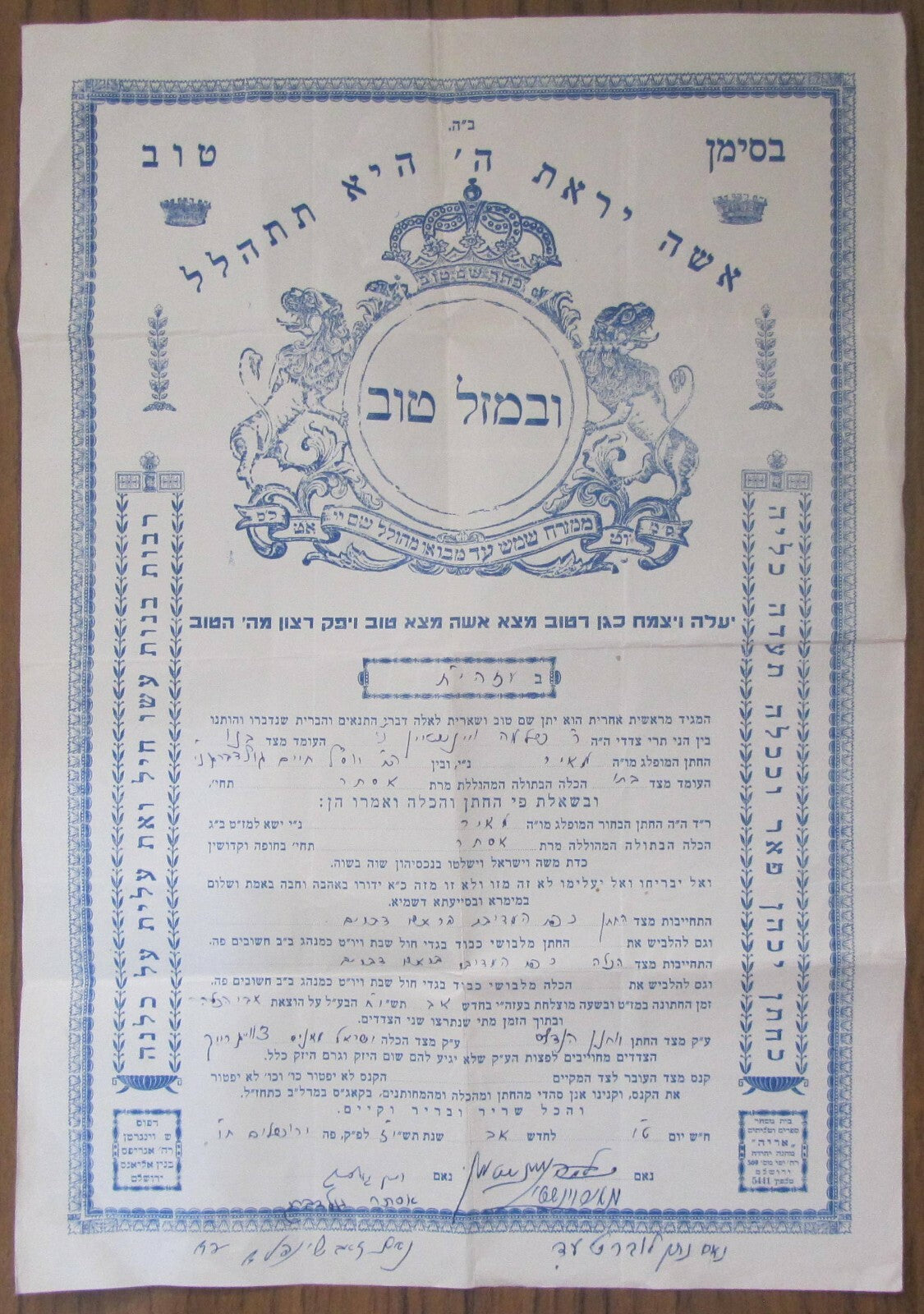 letter Jewish Judaica rabbi 1957 jerusalem marriage wedding KETUBAH