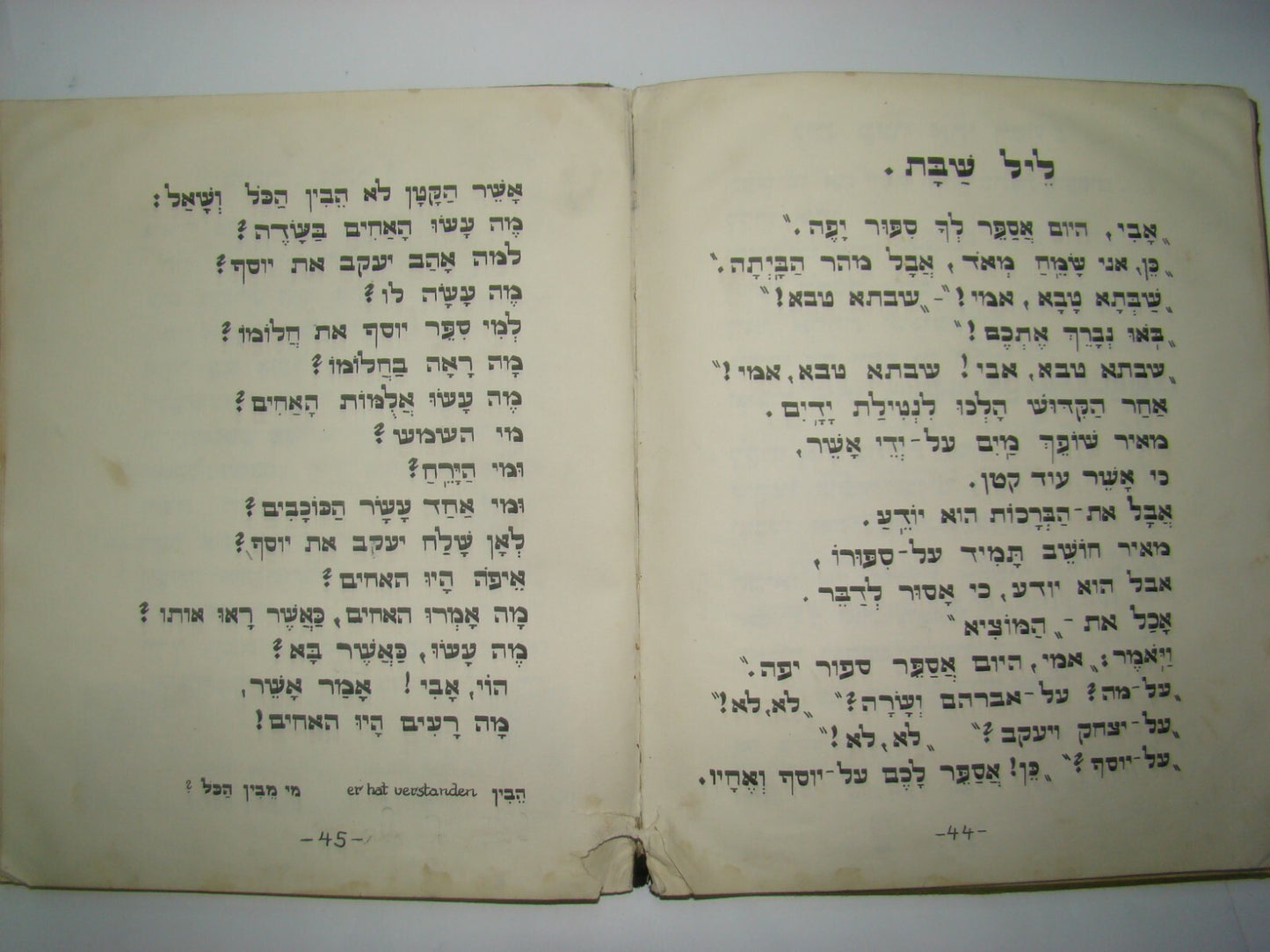Germany Book Jewish Judaica 1930 Leipzig Hebrew Children Pesach Hanukkah Purim