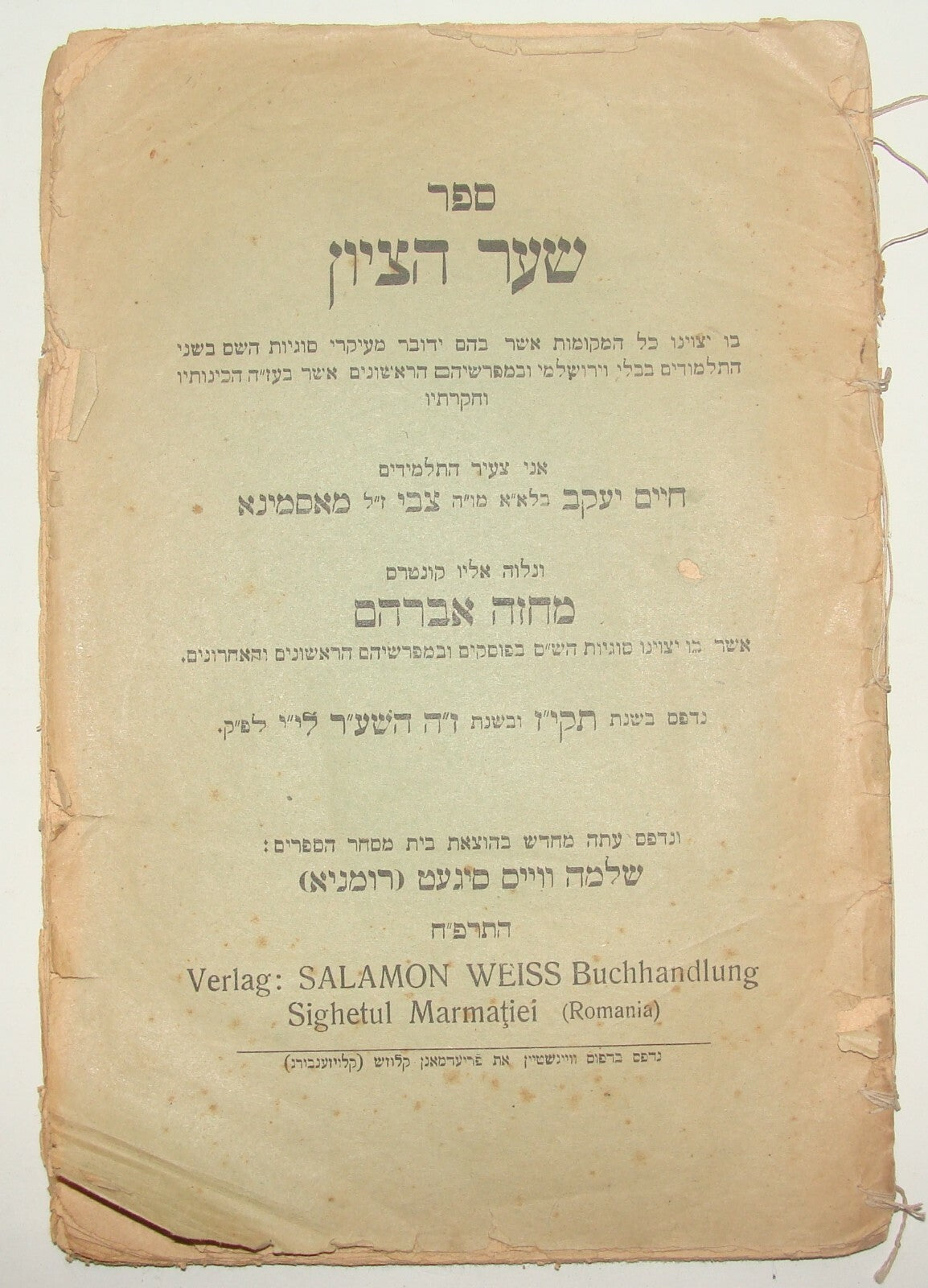 Book Jewish Judaica 1927 Rabbi Sziget Romania SHAAR HAZION שער הציון